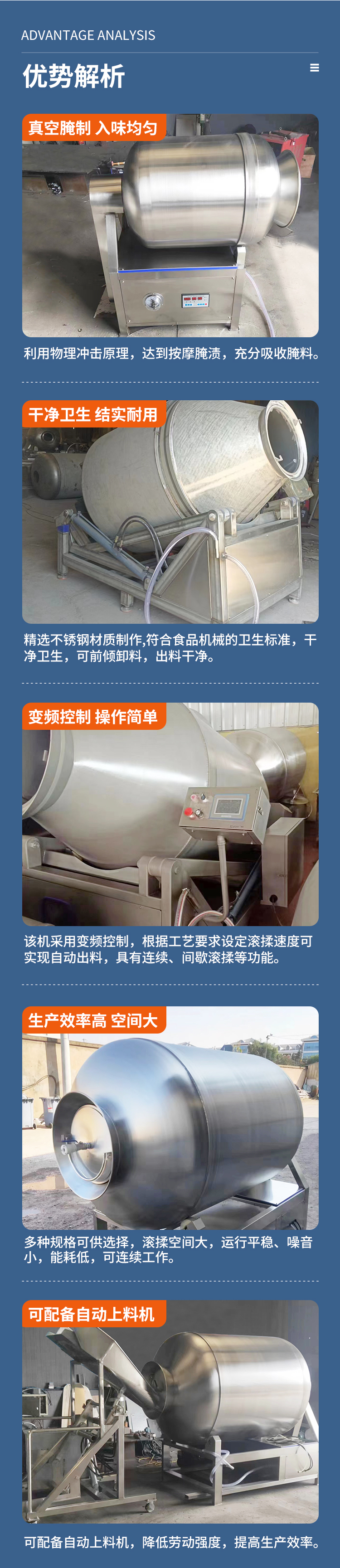 滾揉機(jī)詳情頁(yè)_02.jpg