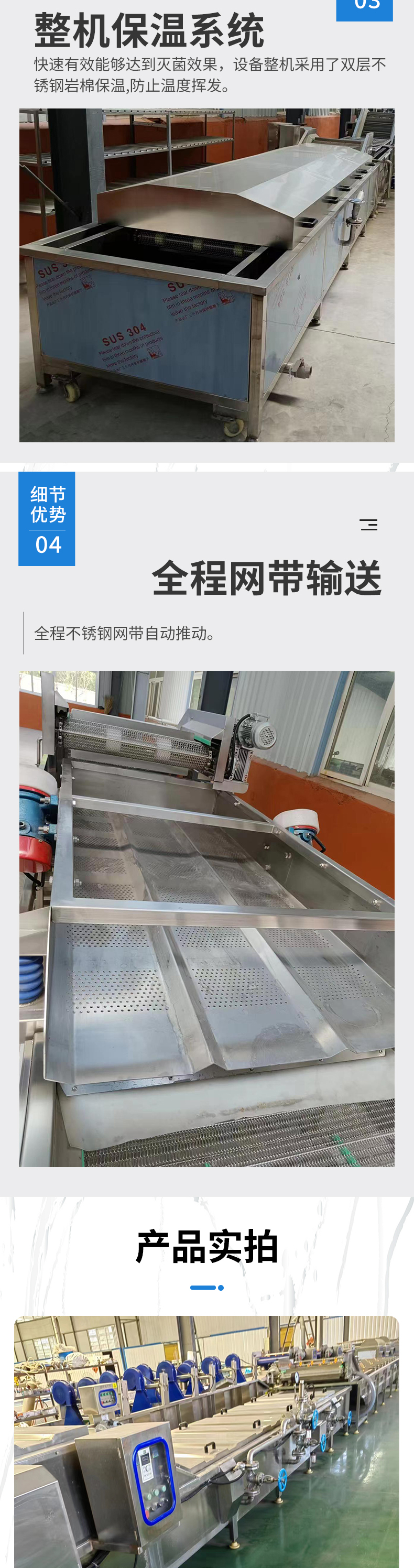 巴氏殺菌機(jī)詳情頁_03.jpg